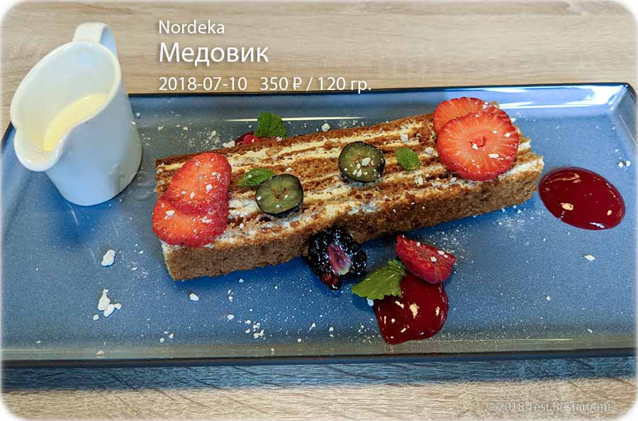 `Медовик` в `Nordeka (Нордека)` - фото блюда