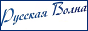 Логотип онлайн радио Русская Волна