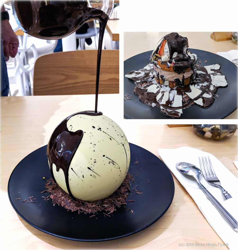 `Шоколадная сфера` в `Чистая линия. Территория мороженого.` - фото блюда